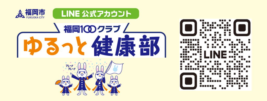 kenkoubu_line