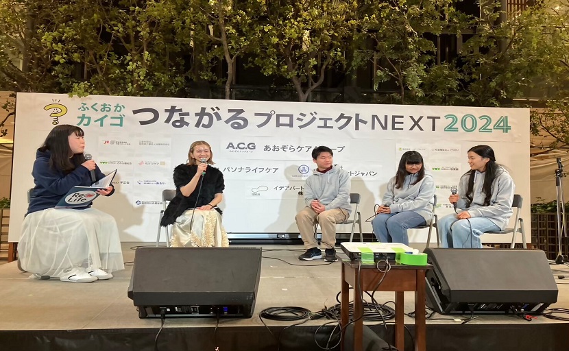 「ふくおかカイゴつながるプロジェクトNEXT2024」での「Re♡Life」企画