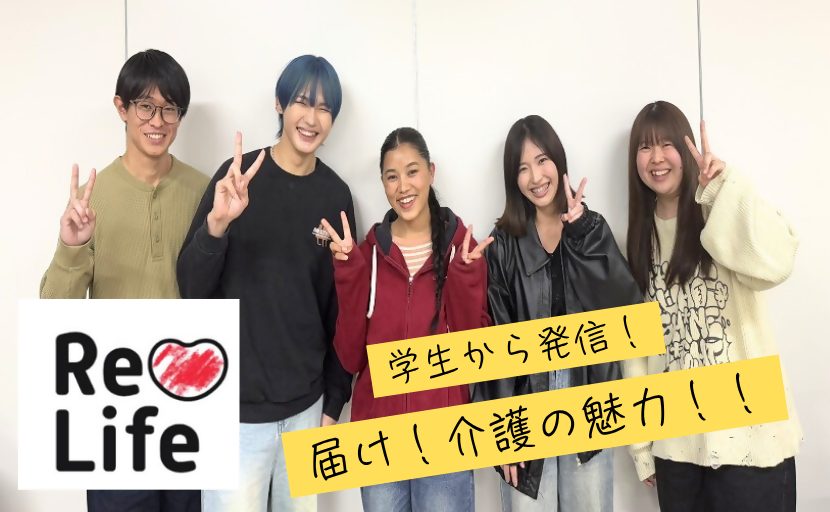 見出し画像_介護福祉を目指す学生達