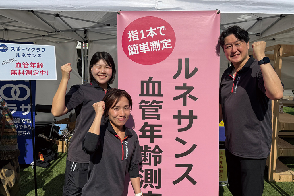 株式会社ルネサンスさまの皆さま