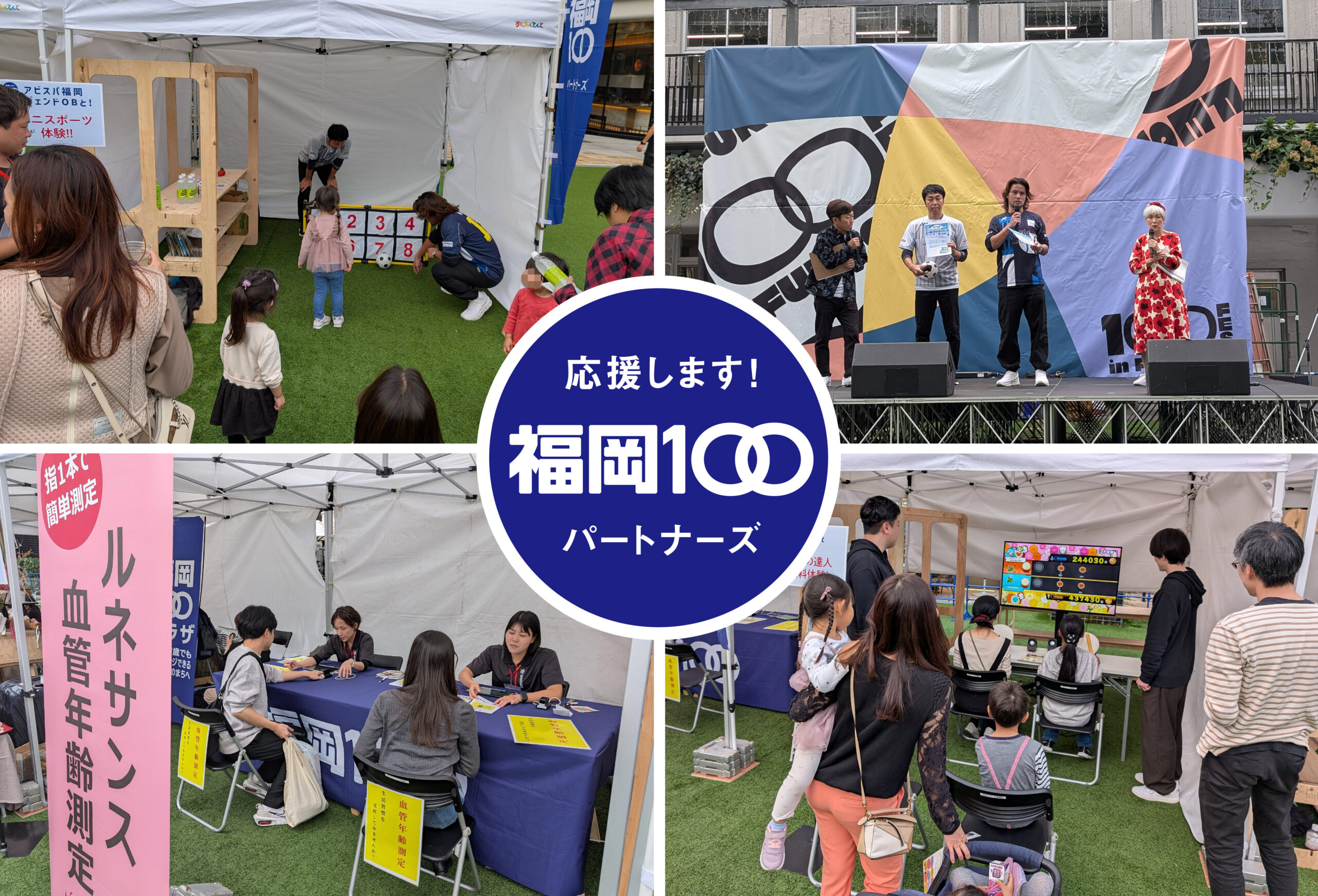 100FESアイキャッチ